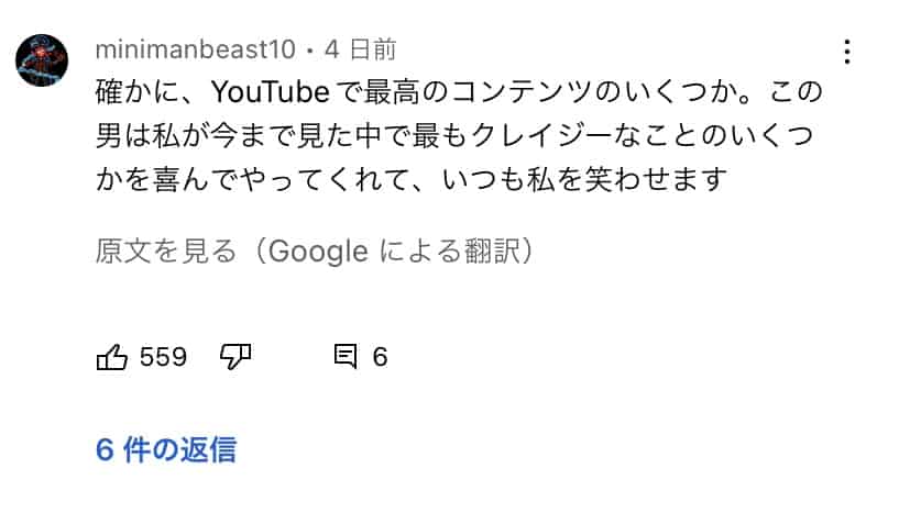 YouTube 外国語 コメント