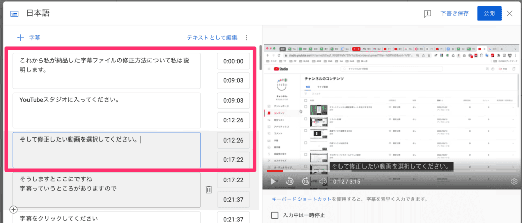 YouTube 自動翻訳