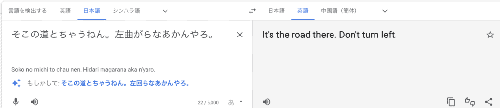 Google翻訳 精度