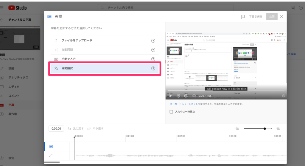 YouTube 自動翻訳