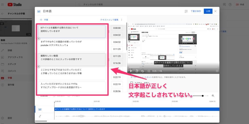 YouTube 自動翻訳