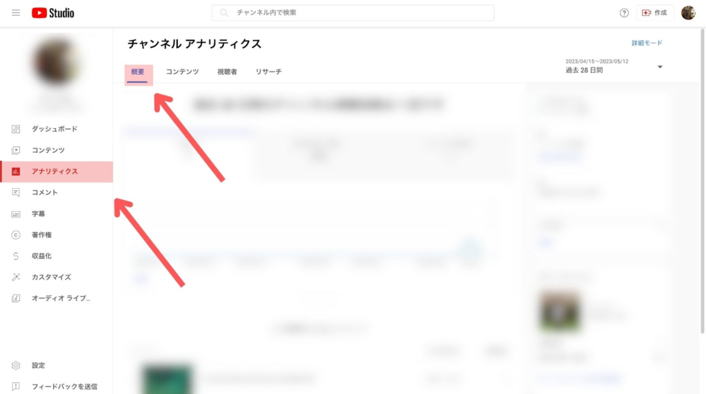 YouTube ポッドキャスト