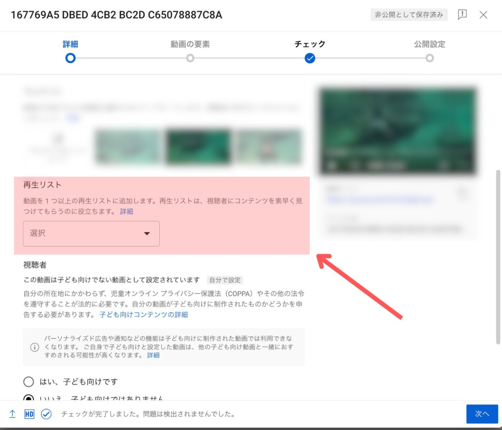 YouTube ポッドキャスト